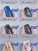男性防曬霜什么品牌好(男士防曬霜哪個(gè)品牌好)