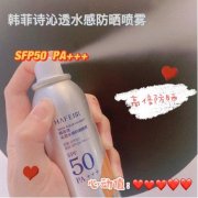 噴霧防曬霜品牌測評(防曬噴霧牌子推薦)