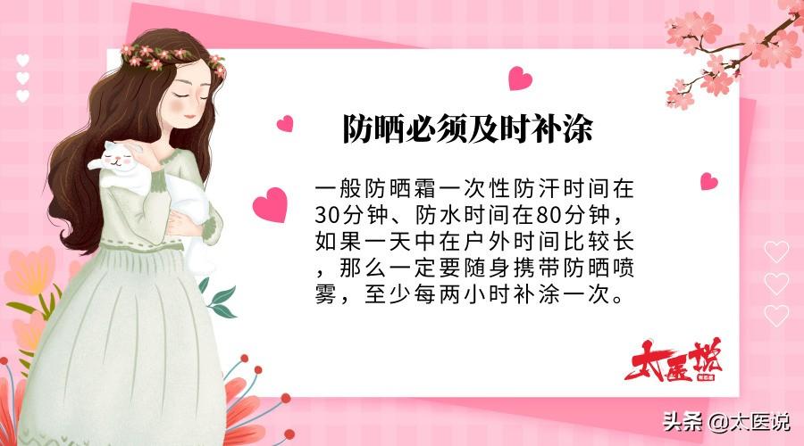 過敏膚質人群看過來，選防曬霜SPF值小的