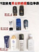 男士親子防曬霜推薦品牌(男孩防曬霜哪個(gè)牌子好)