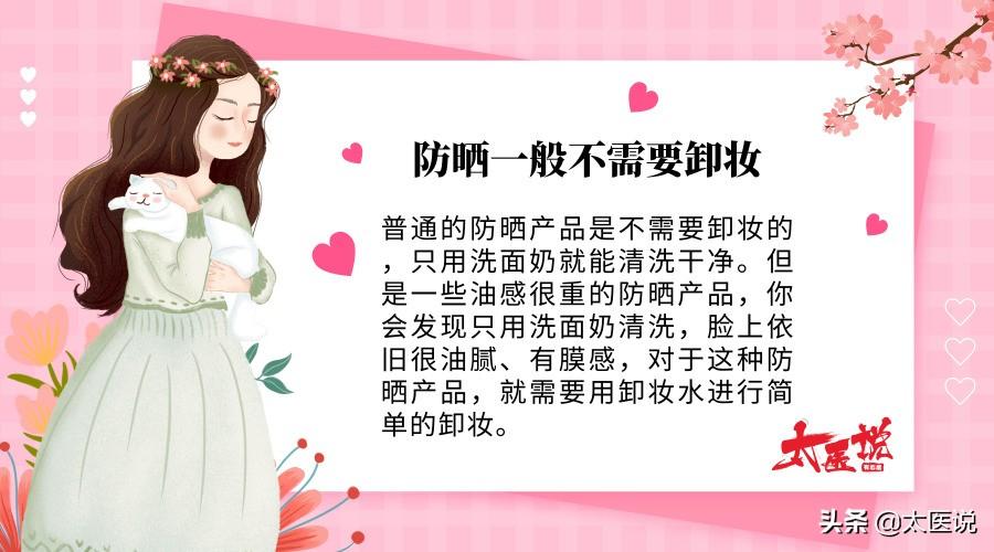 過敏膚質人群看過來，選防曬霜SPF值小的