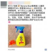 加拿大戶外品牌防曬霜(戶外高倍防曬霜哪個品牌)