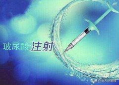 聊城整形玻尿酸價(jià)格多少(聊城整形玻尿酸價(jià)格多少錢(qián))