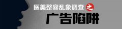整形科主任工資多少(整形醫(yī)院經(jīng)理薪資)