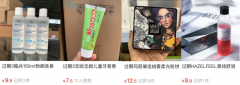 拼多多美國品牌臨期防曬霜(拼多多美國品牌臨期防曬霜是嗎)