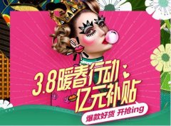 唯品會(huì)品牌折扣特賣防曬霜(唯品會(huì)品牌折扣特賣防曬霜是真的嗎)